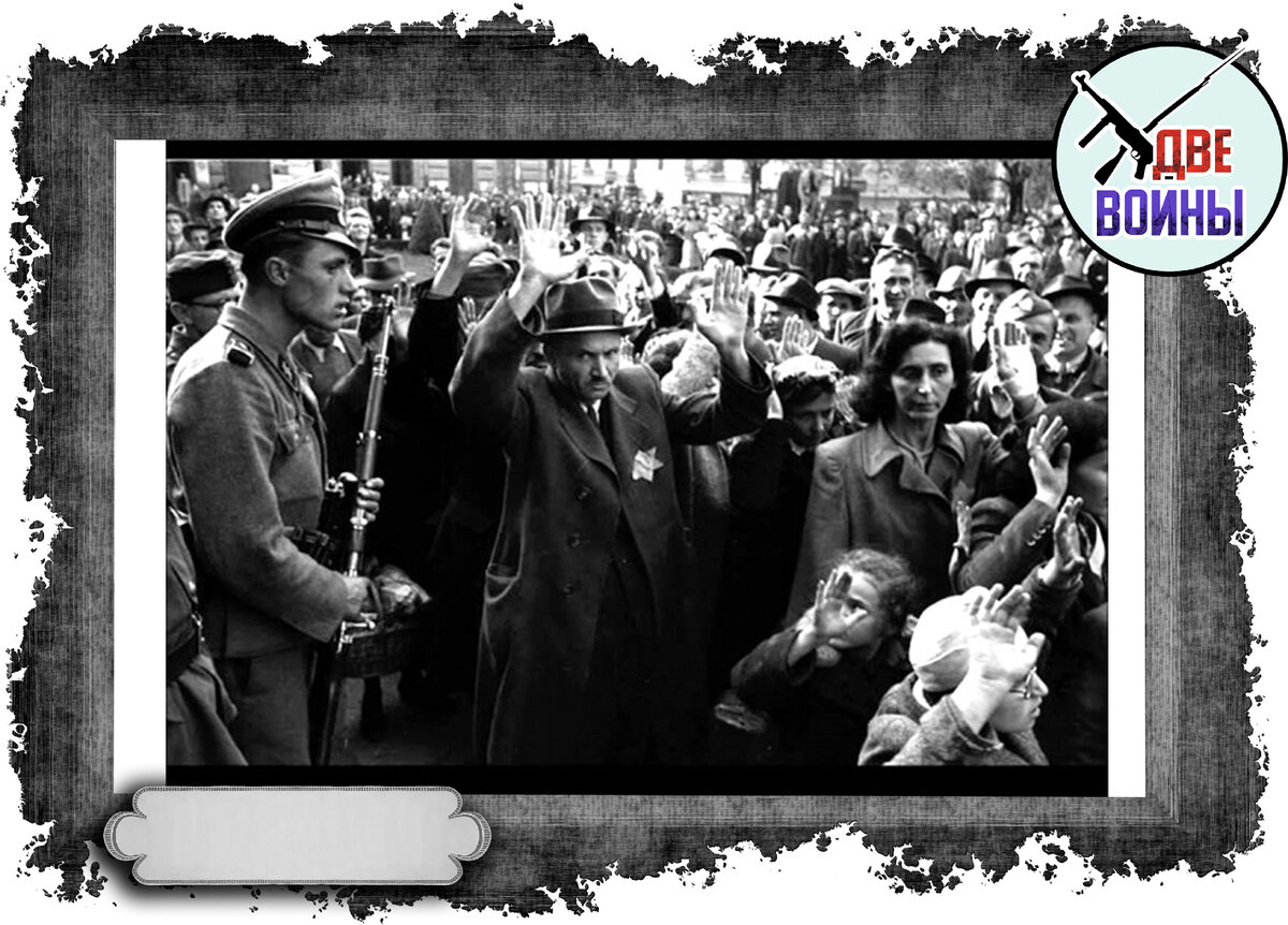 Евреи в Будапеште, 1944 г. Фото в свободном доступе.