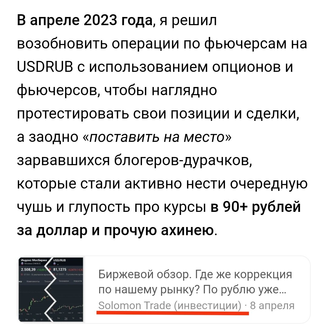 Скрин из статьи