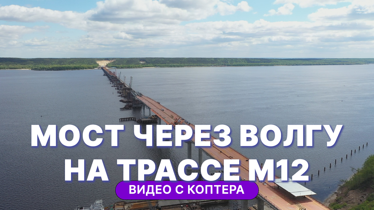 Новочебоксарск мост через волгу. График моста через волгу. Бобры волгоград на карте. Ульяновский железнодорожный мост через волгу. Ярославль мост через волгу.