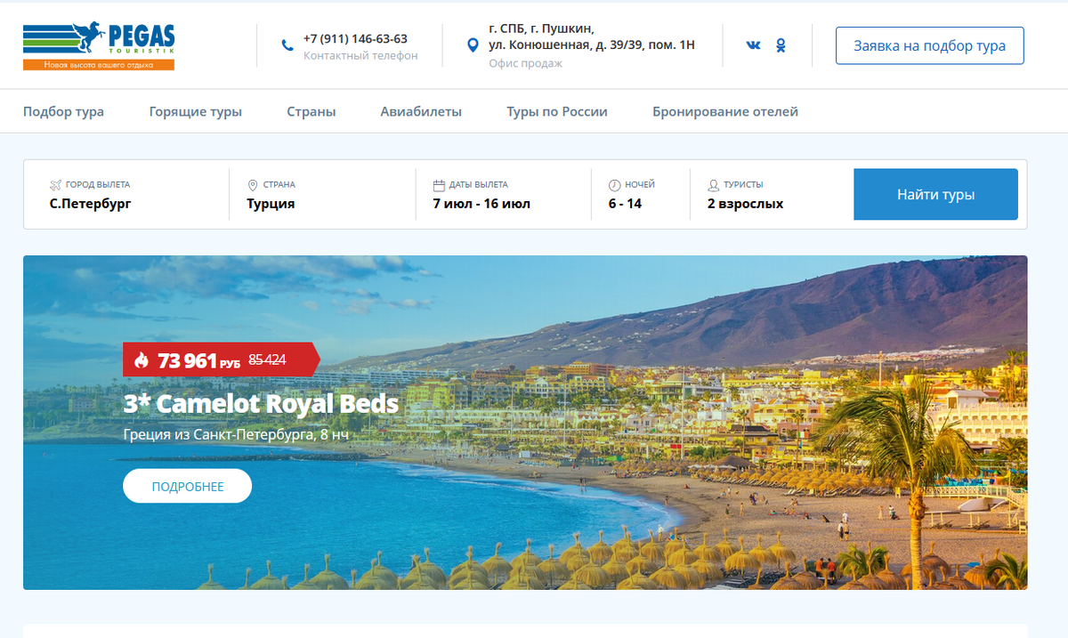 У компании есть сайт