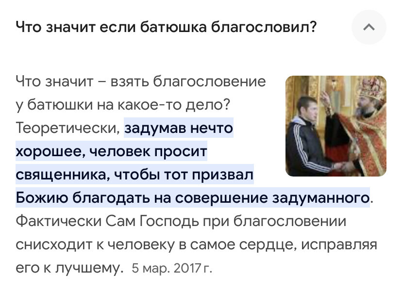 Скрин автора.