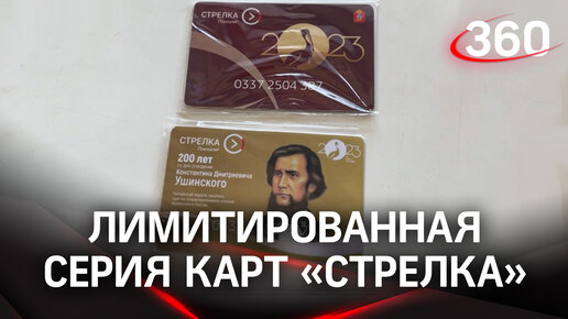 Карта стрелка для чего