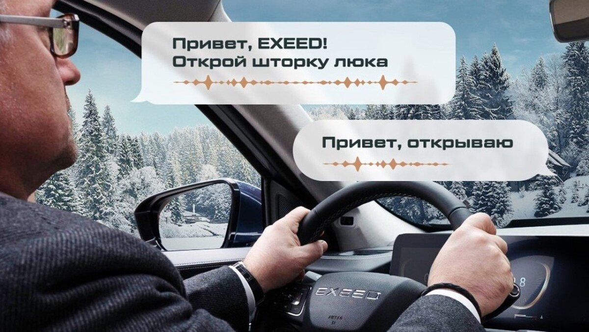 Голосовое управление