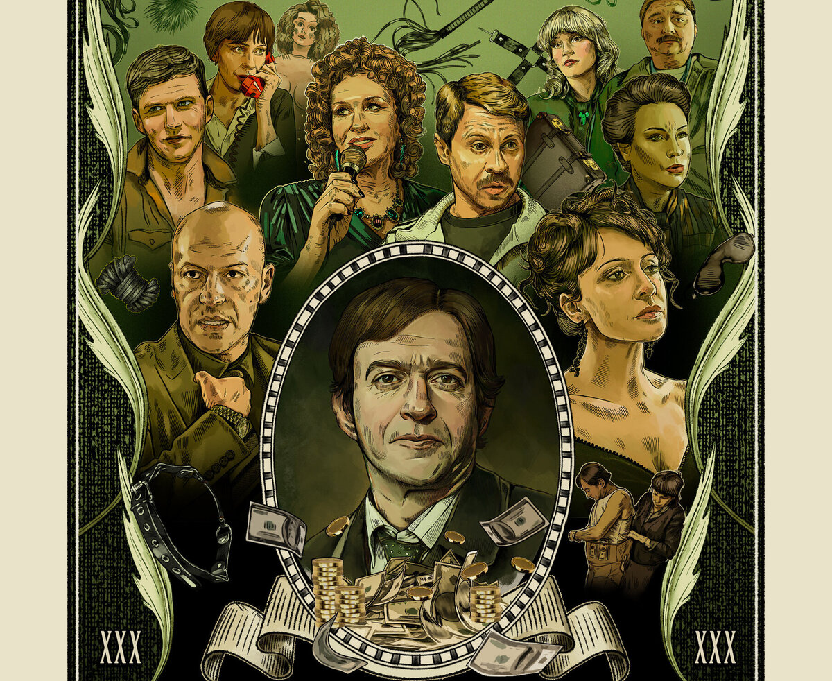 Постер к сериалу 