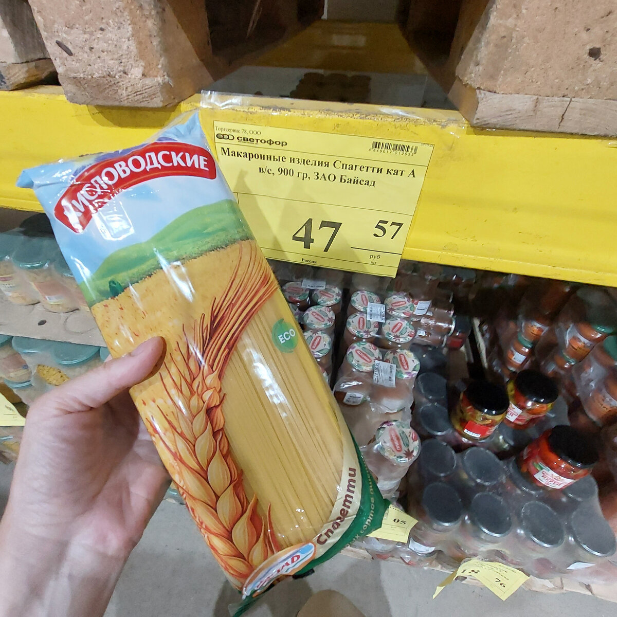 Спагетти Кисловодские, 900гр - 47.57₽