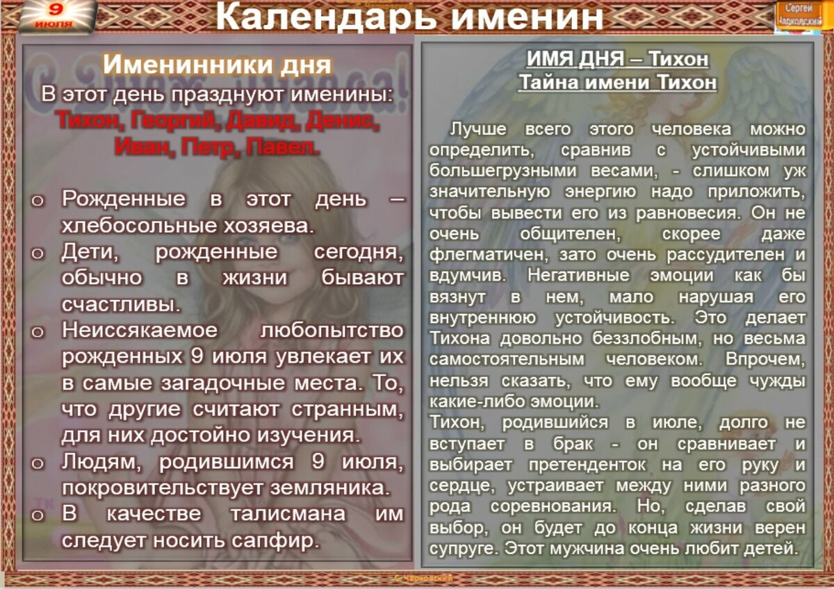 4 июля приметы и поверья. 27 Августа приметы и традиции. 7 Августа приметы. 6 Июля приметы и обычаи. 27 Августа праздник