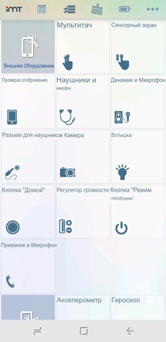 как сделать диагностику телефона. самостоятельная диагностика автомобиля. прога для проверки смартфона. диагностика телефона через приложение. набор тестовых устройств андроид.