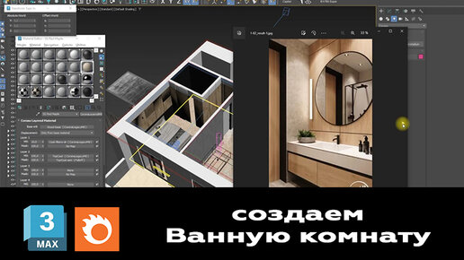 3ds Max 2018. Дизайн интерьеров и архитектуры (106305)