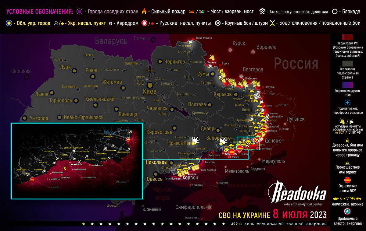 Новости спецоперации на украине на сегодня карта