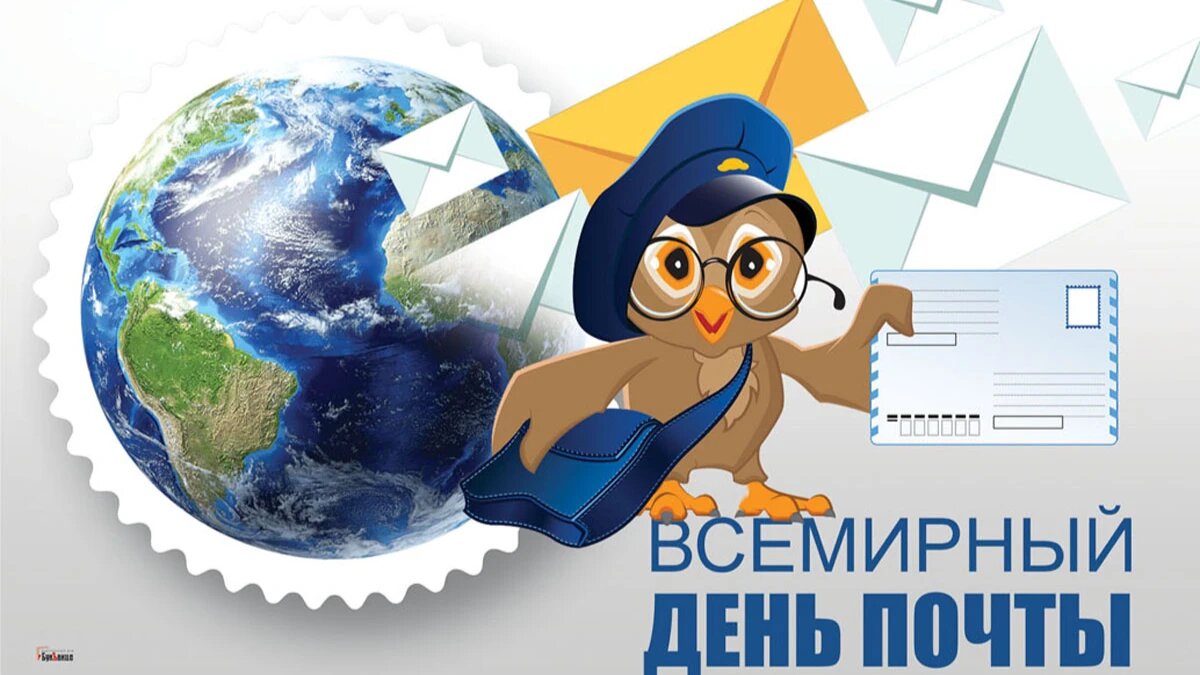 Почтовая сфера заслуживает особого признания. Фото: Курьер Среда