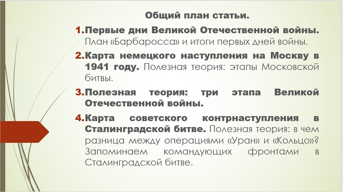 Карты по Великой Отечественной, которые нужно знать на ЕГЭ по истории |  Люблю историю! | Дзен