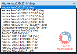 Форматы файлов в AutoCAD 2024