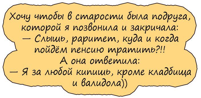 Я за любой движ кроме. За любой кипишь кроме кладбища и валидола. За любой кипишь кроме кладбища и валидола картинки. За любой кипишь кроме валидола. Я за любой кипишь картинки.