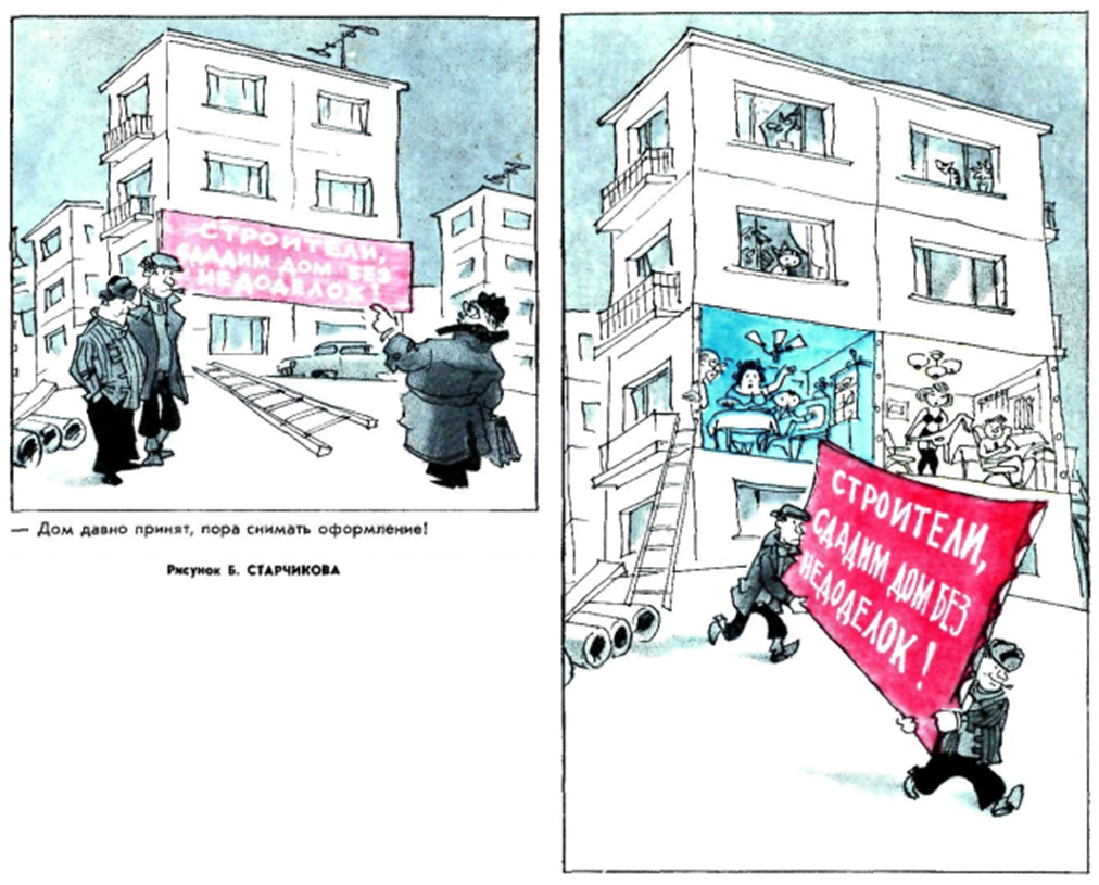 - Дом давно принят, пора снимать оформление!