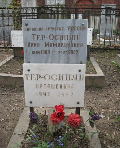 Написала письмо Сталину и тем спасла семью. Тер-Осипян — уникальная  актриса, о которой непростительно мало вспоминают | Блог жизненных историй  WellWel | Дзен