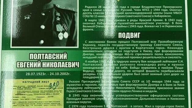     В школе № 15 объекты открыли в честь пятерых Героев Советского Союза.
