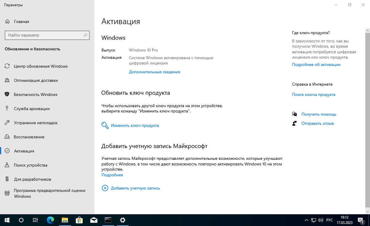 Простой активатор Windows и Office, без вирусов, цифровая активация | SOFT  BLOG ▾ | Дзен