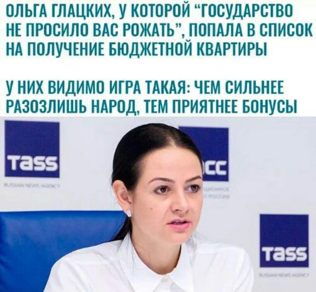 Государство не просило вас рожать