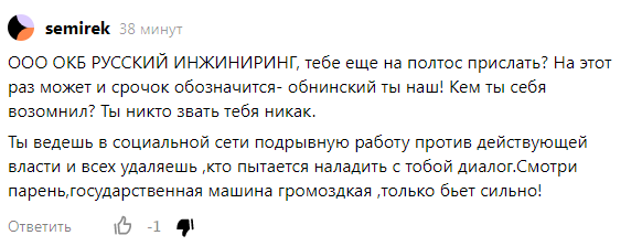 вот так он и раскрылся, голубок - стукачёк