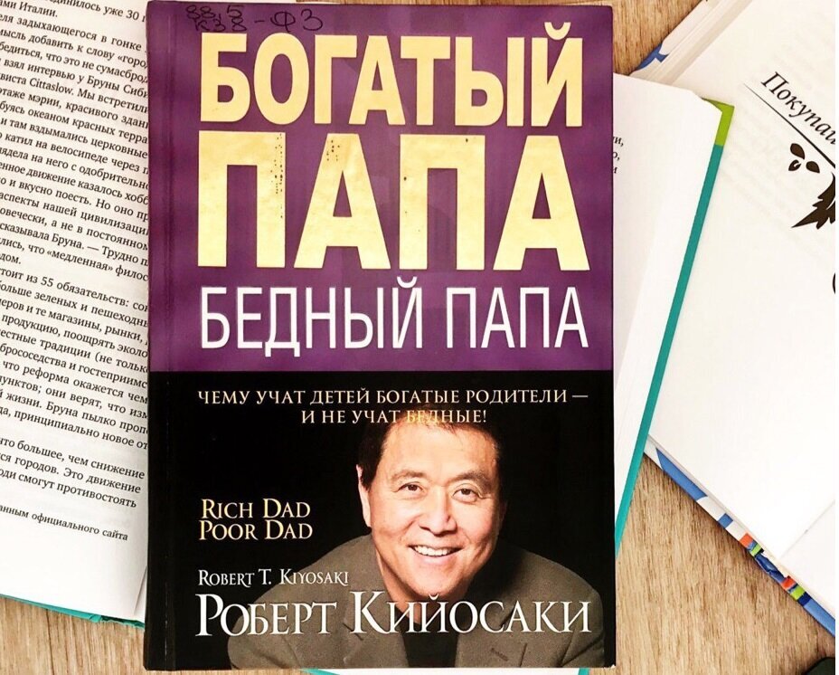 Для меня то, что написано в этой книге было чем-то вроде удара в голову. Знаете, - что ваша квартира или дом, - это не актив, а пассив? Там много чего удивительного. Но сейчас про другое. Про то, как богатые покупают свои дорогие авто за счет государства (и за наш с вами счет) и делаю это вполне законно. Для справки: сам Роберт Кийосаки сделал себе состояние на перепродаже активов (и пассивов) неграмотных ипотечников.