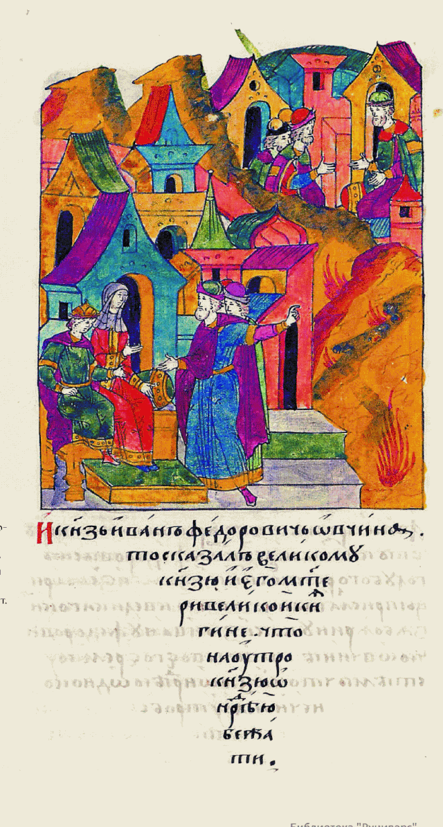 Бегство князя Андрея в Новгород