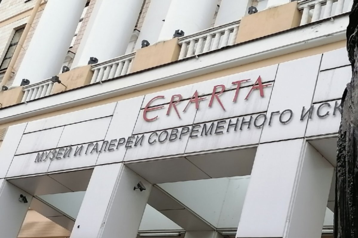    Петербуржец написал донос о дискредитации СВО на музей Эрарта