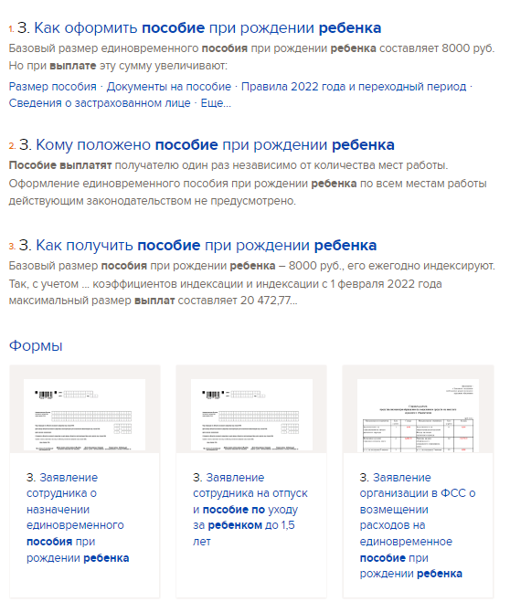 Единовременное пособие при рождении ребенка в 2023 году | ЖУРНАЛ УПРОЩЁНКА  | Дзен