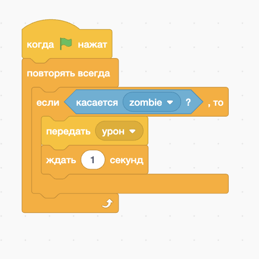 Scratch zombie. Scratch zombie