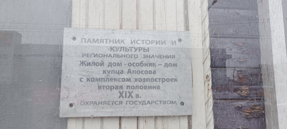 Памятная табличка на торговом центре. Город Тамбов. Фото автора 2023 г.