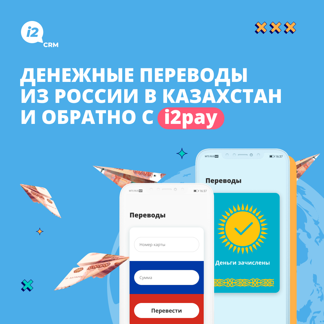 Перевод с карты намкарту. Перевести деньги на карту в казахстан. Перевести деньги на карту в казахстан. Перевести деньги. Перевод денег на карту.