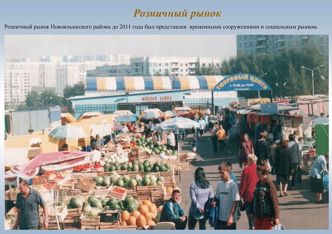 Болдинский рынок