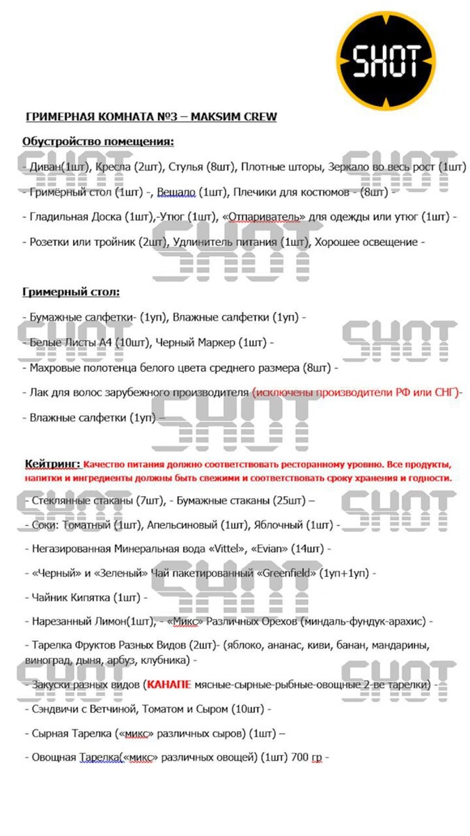    Райдер МакSим Фото: Shot