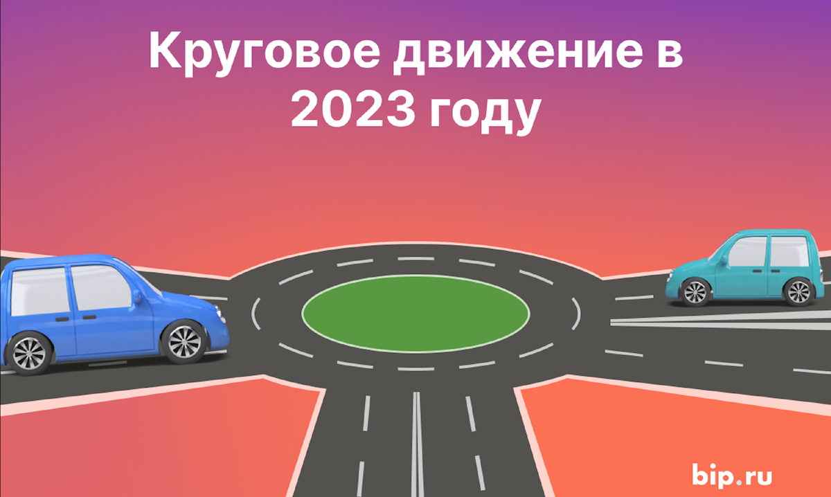 Разбираемся, кто должен уступать на кольце