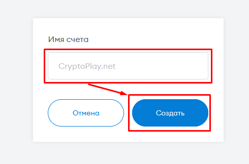 Номер криптокошелька