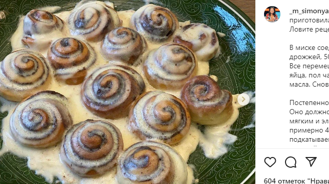    Булочки© Фото : Соцсети