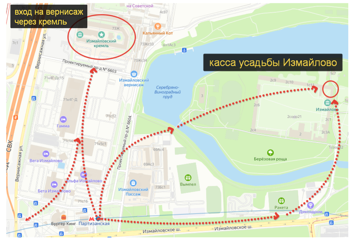 Авиапарк москва как добраться. Измайловский Вернисаж план. Вернисаж в Москве Измайлово как доехать. Москва Измайловское шоссе 73жс34 Измайловский Вернисаж. Измайлово Фили как проехать.