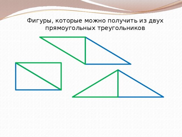 Параллелограмм из двух треугольников