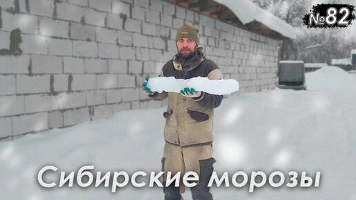 Морозное утро в крольчатниках с Вовкой Сибиряком