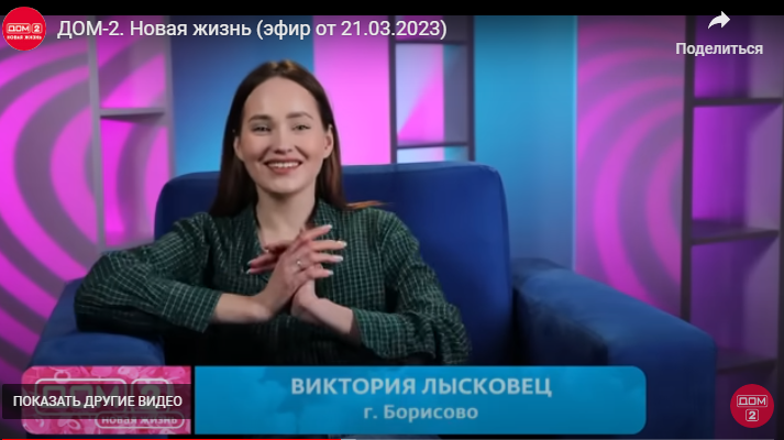 виктория лысковец ее зовут оказывается