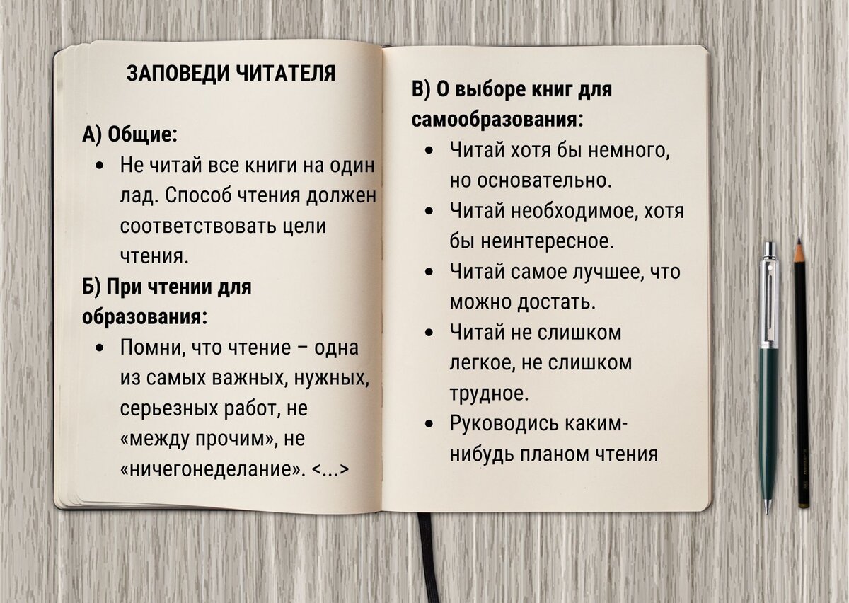 Как быстрее прочитать книгу. Как быстрее прочитать книгу