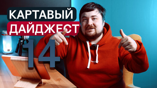 Картавый Дайджест 14: удаление отзывов через суд, кого заменит нейросеть, что будет с инфоцыганами