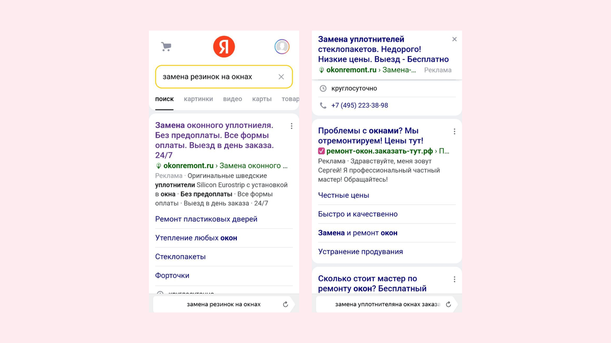 Первые строки поисковика