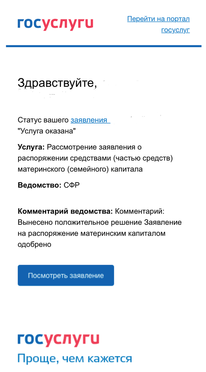 Как оплачивать детский сад материнским капиталом? | Легкая бюрократия | Дзен