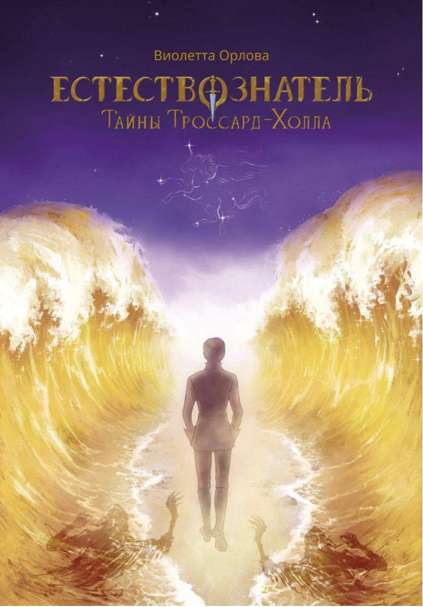 Книга 1