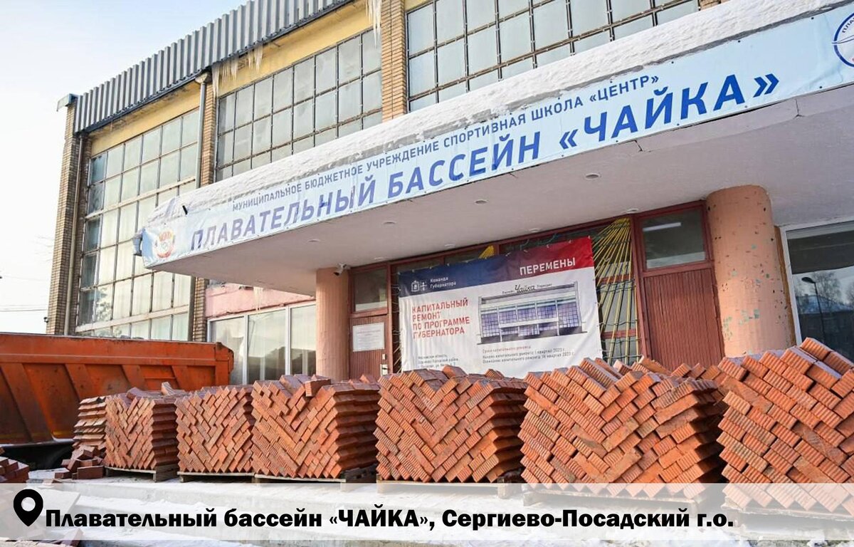   Фото: Министерство физической культуры и спорта Московской области