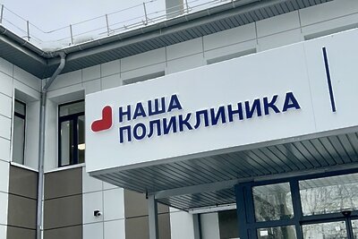    Капитальный ремонт городской поликлиники № 1 Лыткаринской городской больницы © Пресс-служба Министерства жилищно-коммунального хозяйства Московской области
