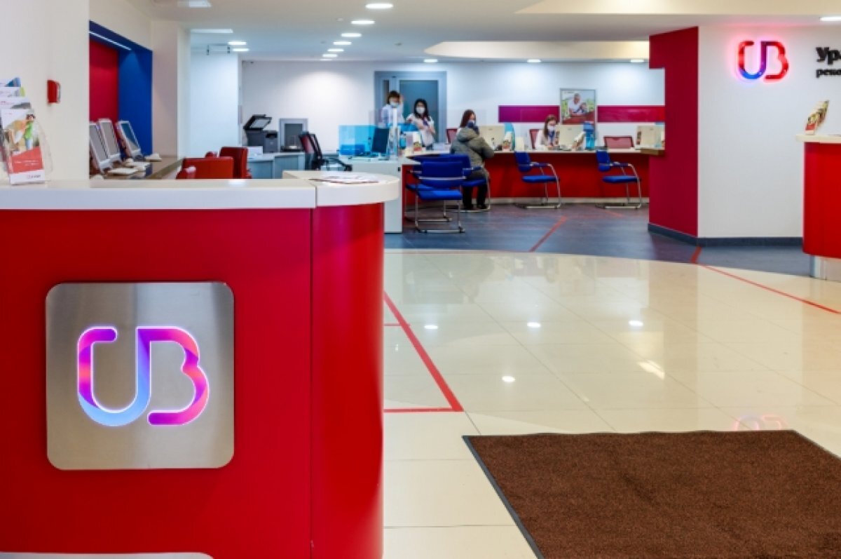    ЦБ РФ включил в список значимых банков УБРиР