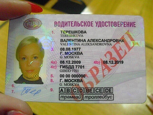 Обычные российские водительские права