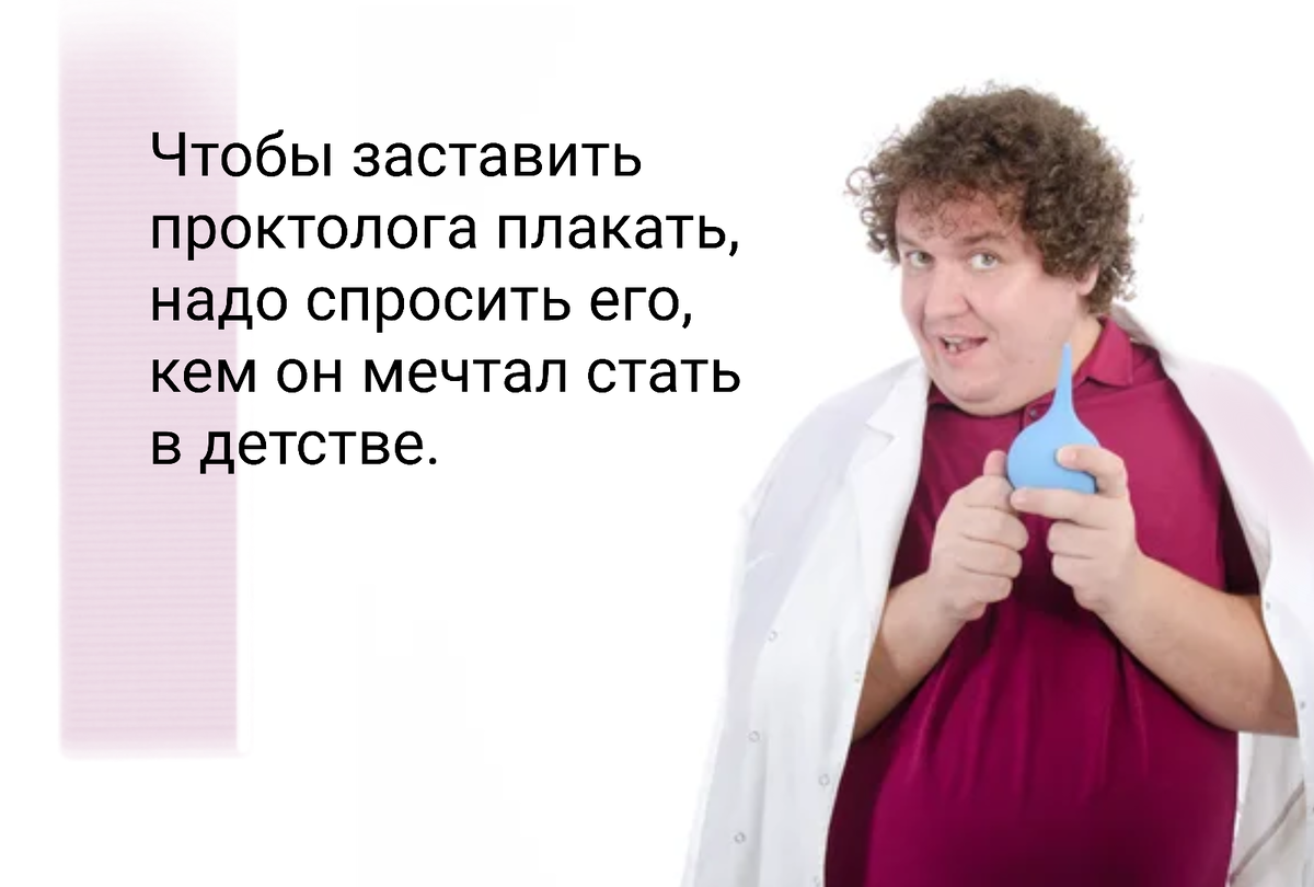 Сценарий на день медицинских работников с прикольными сценками и конкурсами