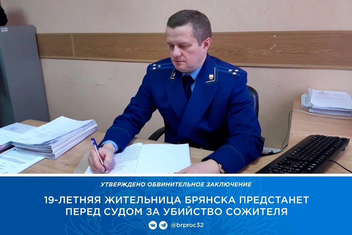    Выяснилось, почему 19-летняя девушка зарезала утром 1 января в Брянске 27-летнего любовника avchernov